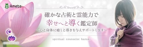 アメーバブログ